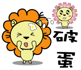 BEN LION HOUSING AGENCY VER.14 sticker #13368977