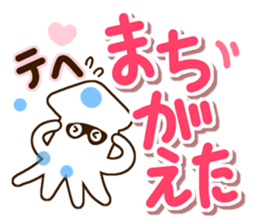 Sticker of Squid. sticker #13369211