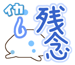 Sticker of Squid. sticker #13369216