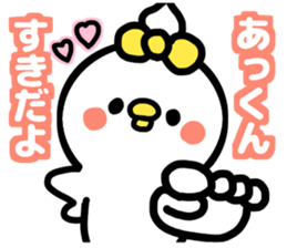 AKKUN LOVE sticker #13369345