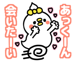 AKKUN LOVE sticker #13369357