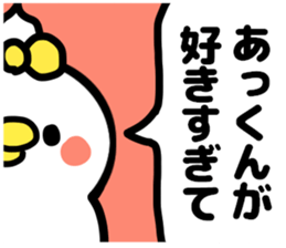 AKKUN LOVE sticker #13369370