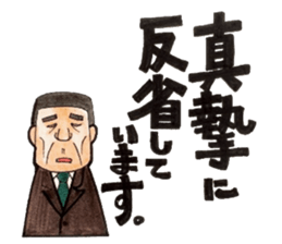 People who apology and something. sticker #13369414