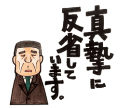 People who apology and something. sticker #13369414