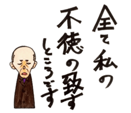 People who apology and something. sticker #13369417