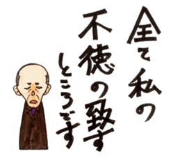 People who apology and something. sticker #13369417