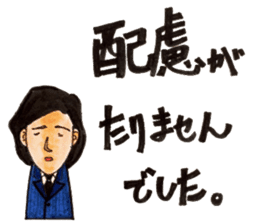 People who apology and something. sticker #13369423