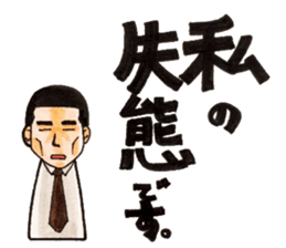 People who apology and something. sticker #13369428