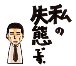 People who apology and something. sticker #13369428