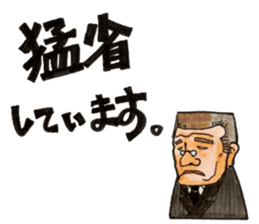 People who apology and something. sticker #13369449