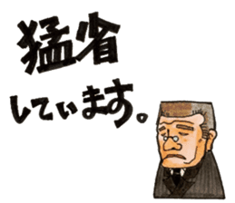 People who apology and something. sticker #13369449