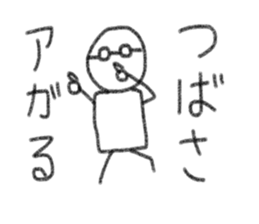 My name is Tsubasa. sticker #13369735