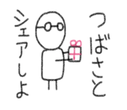 My name is Tsubasa. sticker #13369740