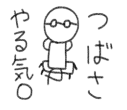 My name is Tsubasa. sticker #13369744