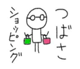 My name is Tsubasa. sticker #13369749