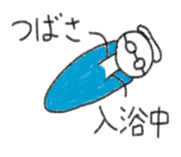 My name is Tsubasa. sticker #13369750