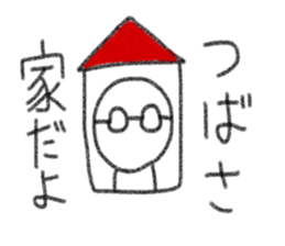 My name is Tsubasa. sticker #13369752