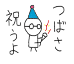 My name is Tsubasa. sticker #13369754