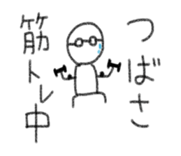 My name is Tsubasa. sticker #13369757