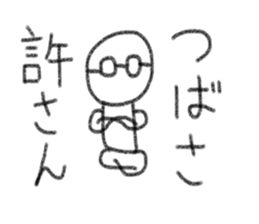 My name is Tsubasa. sticker #13369758