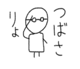 My name is Tsubasa. sticker #13369759