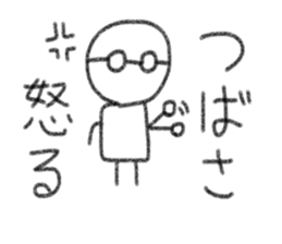 My name is Tsubasa. sticker #13369763