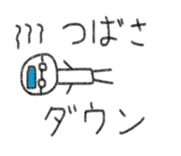 My name is Tsubasa. sticker #13369764