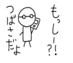 My name is Tsubasa. sticker #13369765