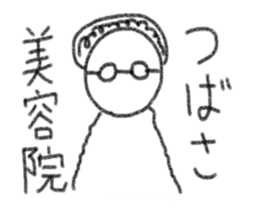 My name is Tsubasa. sticker #13369768