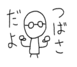 My name is Tsubasa. sticker #13369770