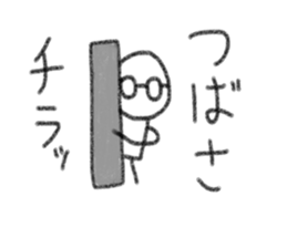 My name is Tsubasa. sticker #13369773