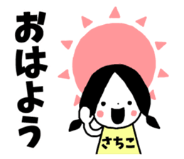 Sticker of "Sachiko" sticker #13370198