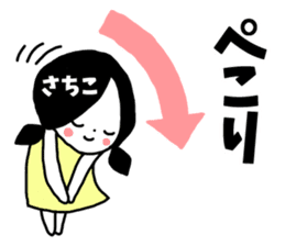 Sticker of "Sachiko" sticker #13370201