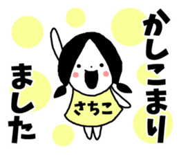 Sticker of "Sachiko" sticker #13370204