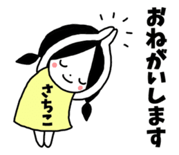 Sticker of "Sachiko" sticker #13370206