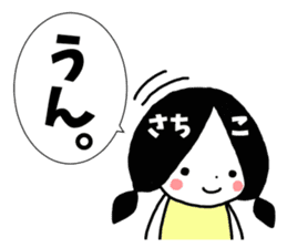 Sticker of "Sachiko" sticker #13370209