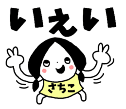 Sticker of "Sachiko" sticker #13370216