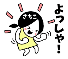 Sticker of "Sachiko" sticker #13370217