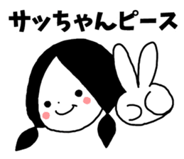 Sticker of "Sachiko" sticker #13370221