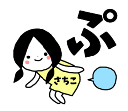 Sticker of "Sachiko" sticker #13370222