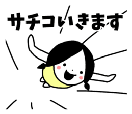 Sticker of "Sachiko" sticker #13370231