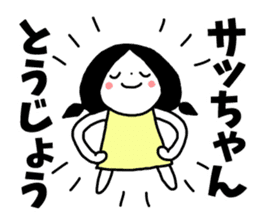 Sticker of "Sachiko" sticker #13370233