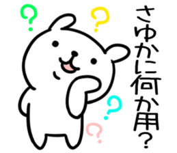 The Sticker Mr. sayuka uses sticker #13370511