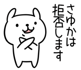 The Sticker Mr. sayuka uses sticker #13370513