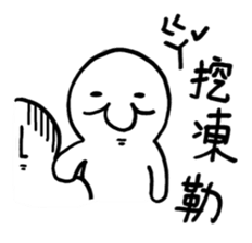 Class of Taiwanese Language - PangBiMAN sticker #13370758
