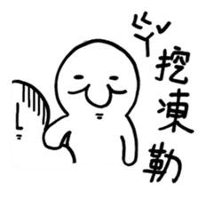 Class of Taiwanese Language - PangBiMAN sticker #13370758