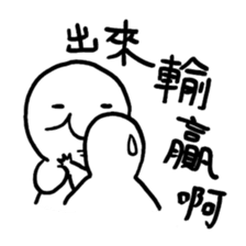 Class of Taiwanese Language - PangBiMAN sticker #13370759