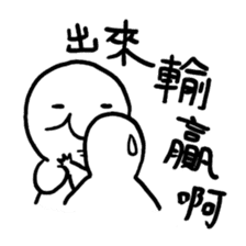 Class of Taiwanese Language - PangBiMAN sticker #13370759