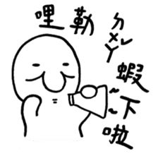 Class of Taiwanese Language - PangBiMAN sticker #13370760