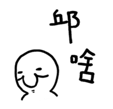 Class of Taiwanese Language - PangBiMAN sticker #13370763
